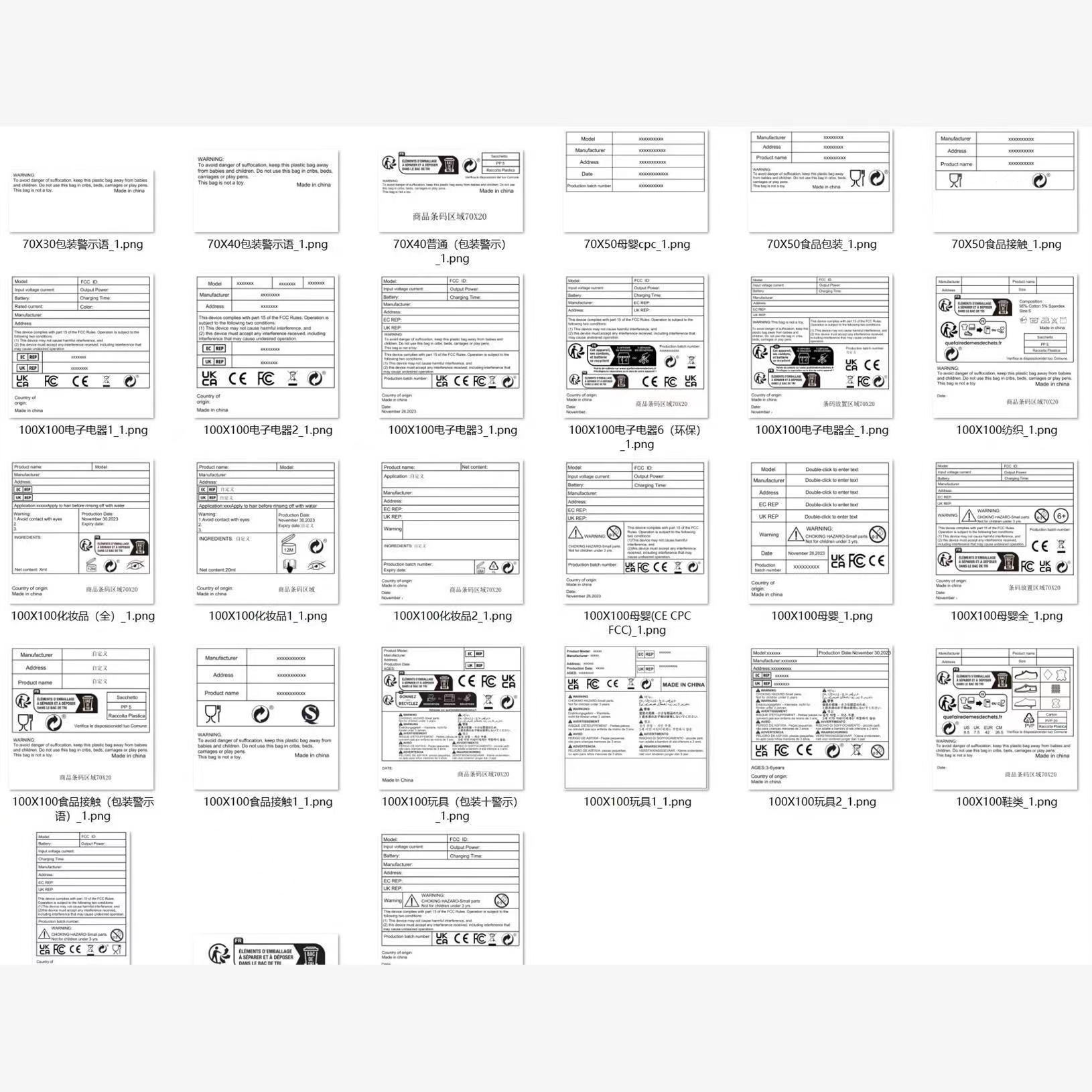 Temu平台标签模板，免费分享给卖家